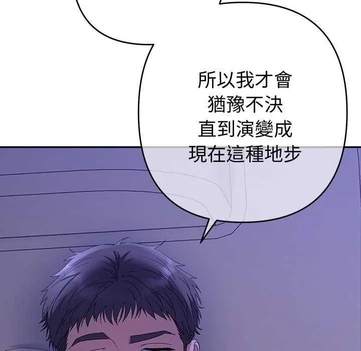 《她们教会我的事》第49話