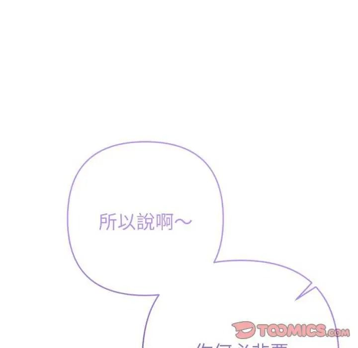 《她们教会我的事》第49話