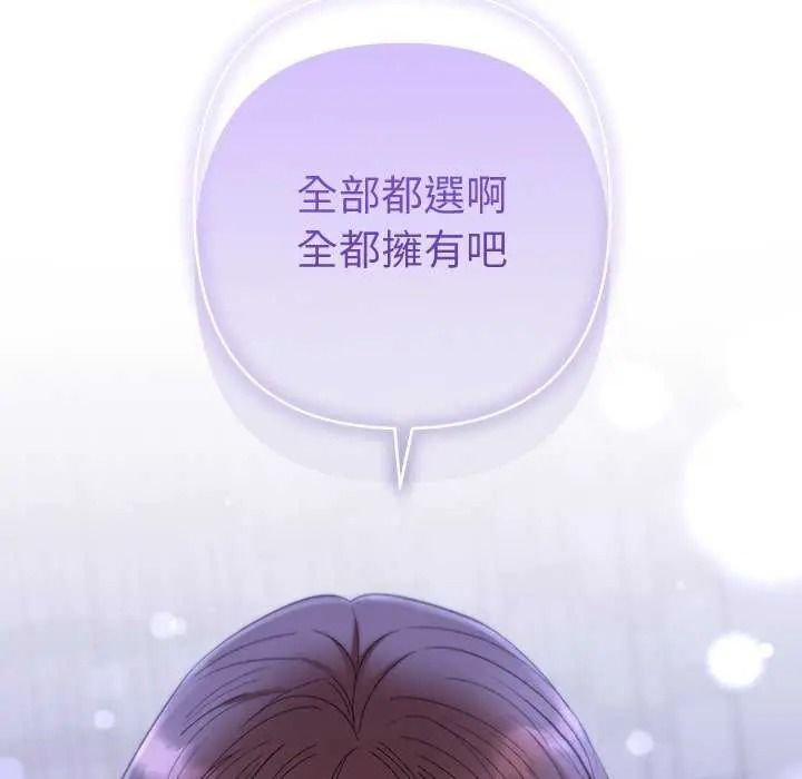 《她们教会我的事》第49話