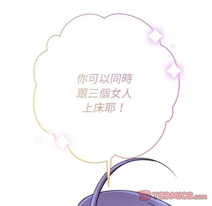 《她们教会我的事》第49話