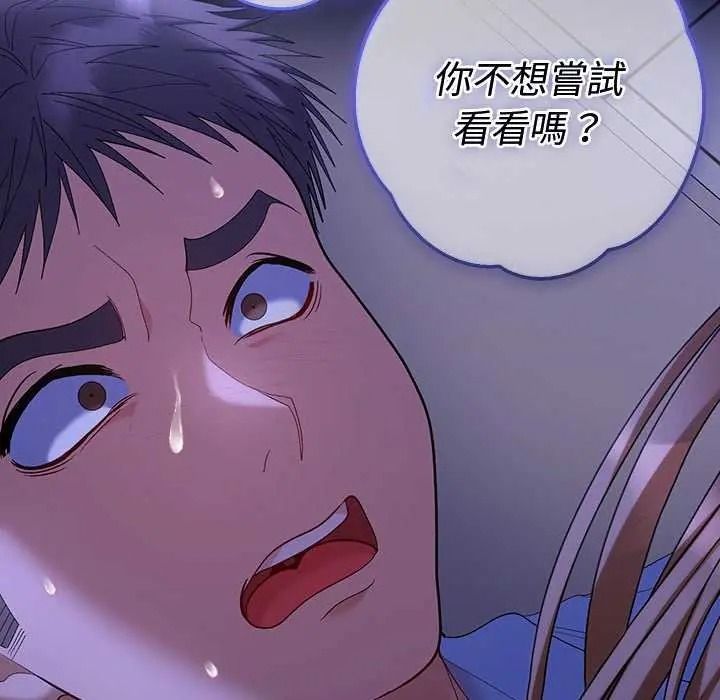 她们教会我的事第49話