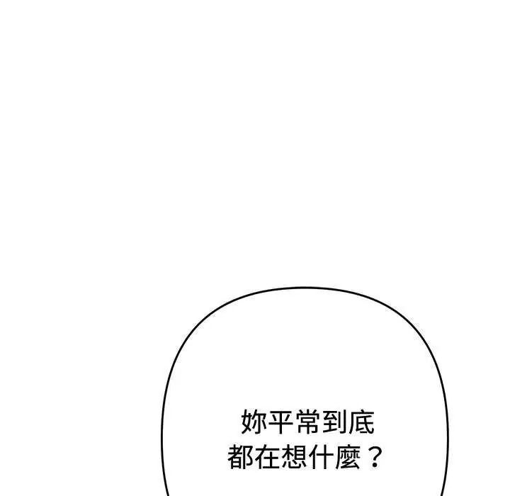 《她们教会我的事》第49話