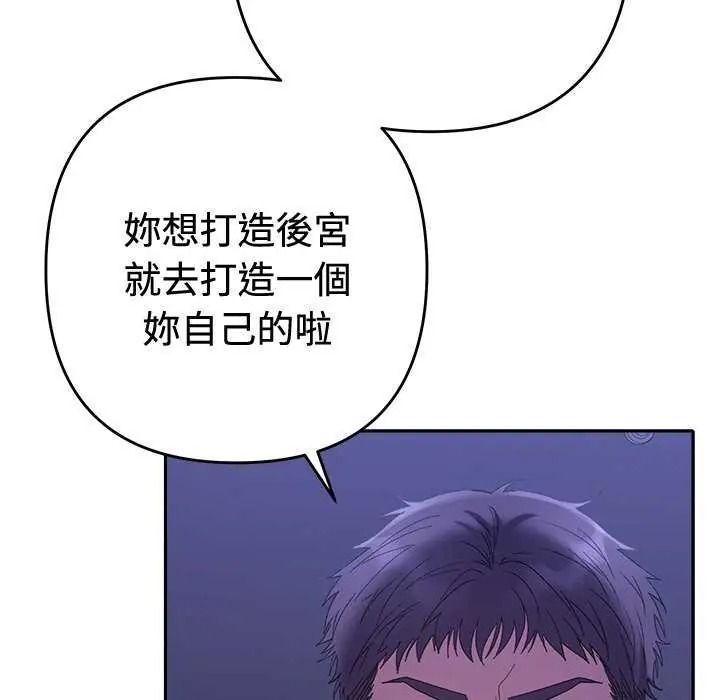 《她们教会我的事》第49話