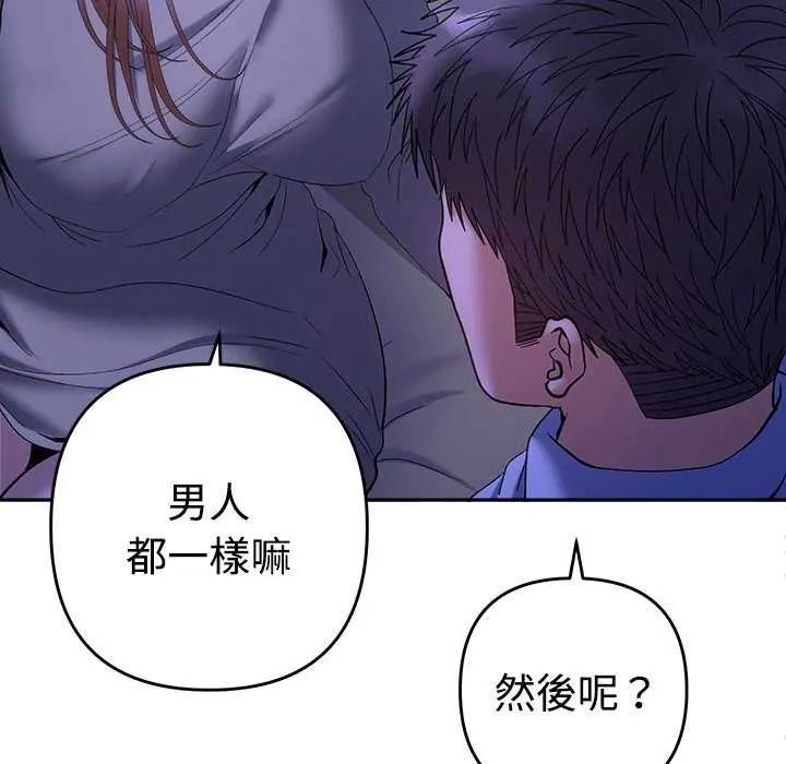 《她们教会我的事》第49話