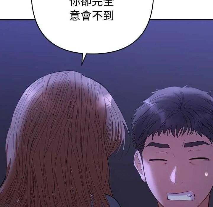 《她们教会我的事》第49話
