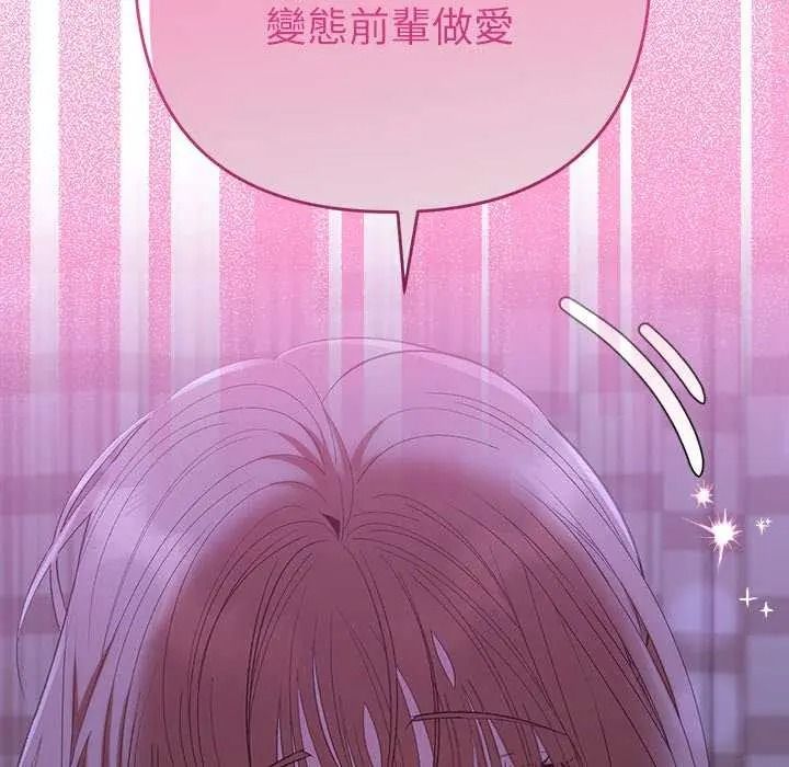 她们教会我的事第49話