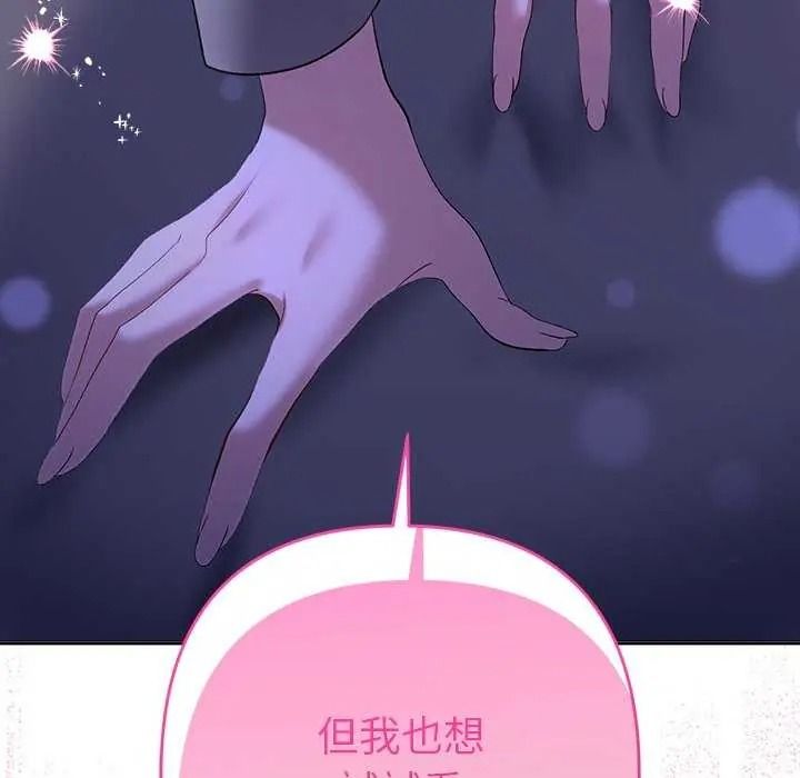 《她们教会我的事》第49話
