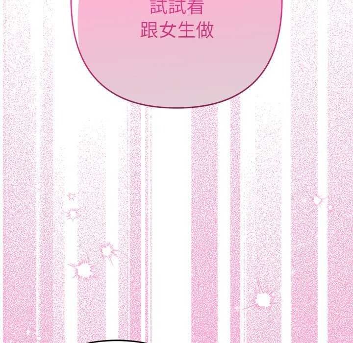 《她们教会我的事》第49話