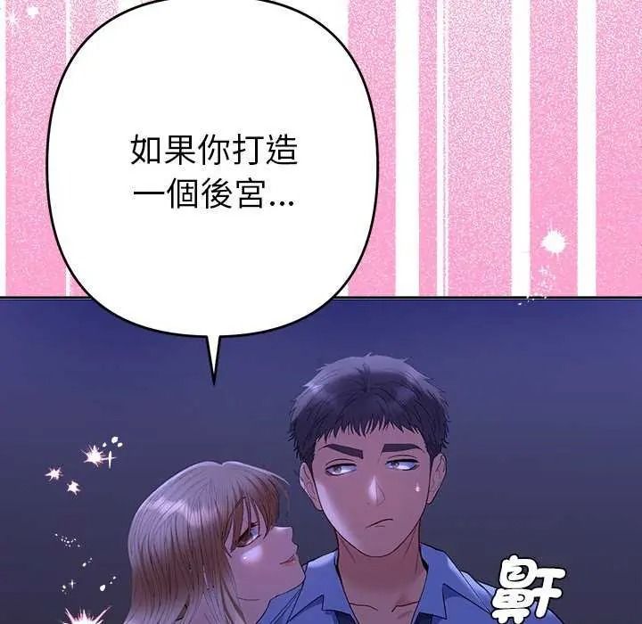 《她们教会我的事》第49話