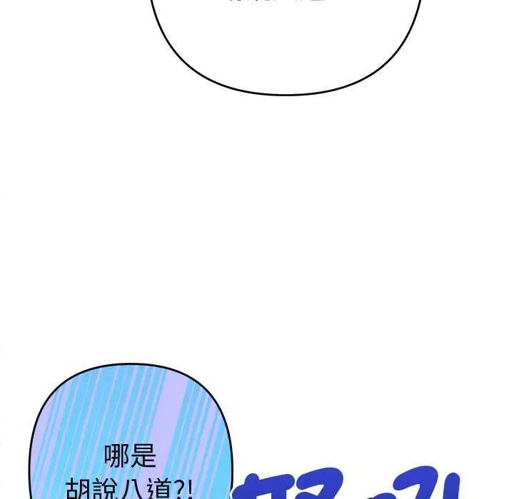 《她们教会我的事》第49話