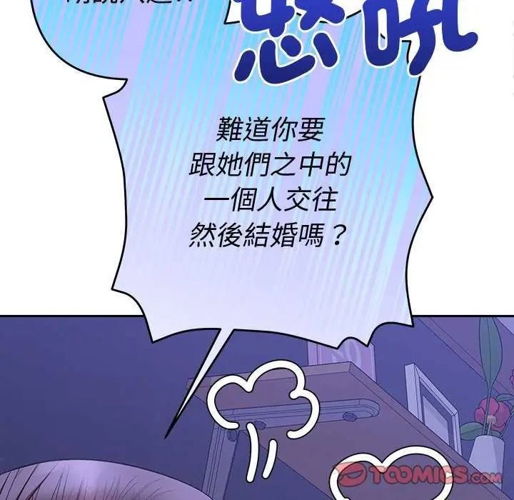 她們教會我的事第49話