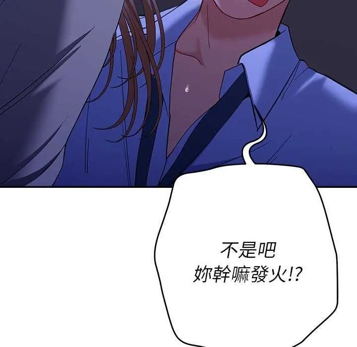 《她们教会我的事》第49話