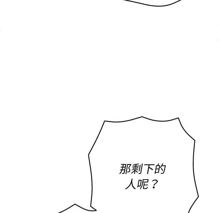 《她们教会我的事》第49話