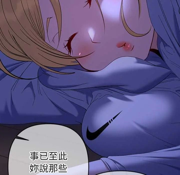 《她们教会我的事》第49話