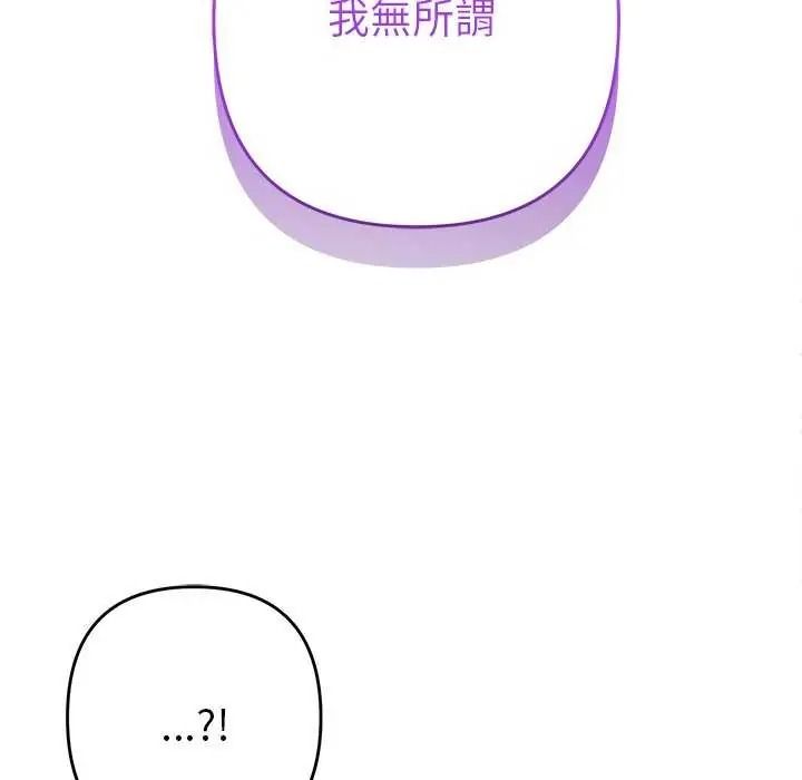 《她们教会我的事》第49話