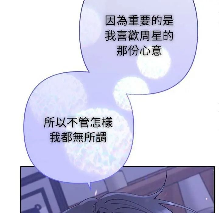 《她们教会我的事》第49話