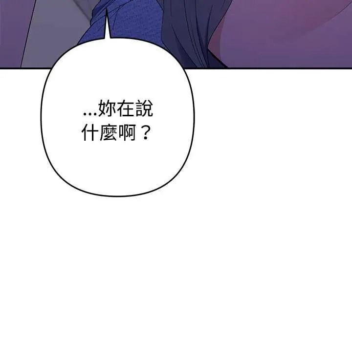 她們教會我的事第49話