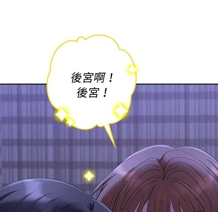 《她们教会我的事》第49話
