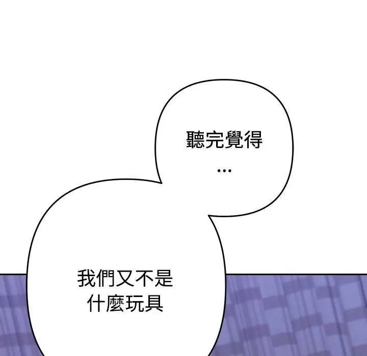 《她们教会我的事》第49話