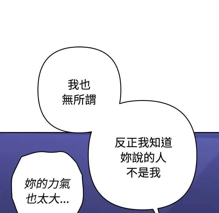她們教會我的事第49話