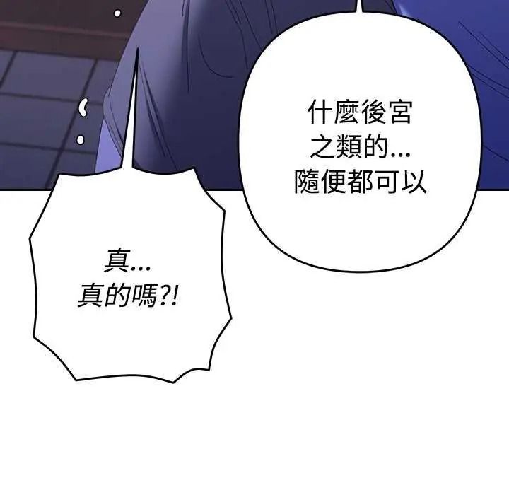 《她们教会我的事》第49話