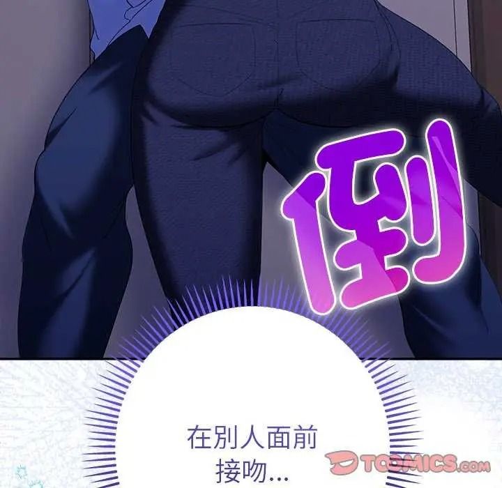 她們教會我的事第49話