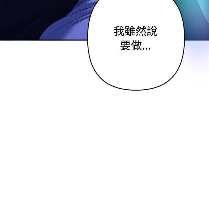 《她们教会我的事》第49話