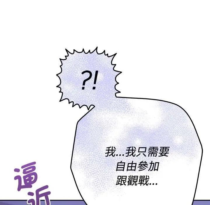 《她们教会我的事》第49話