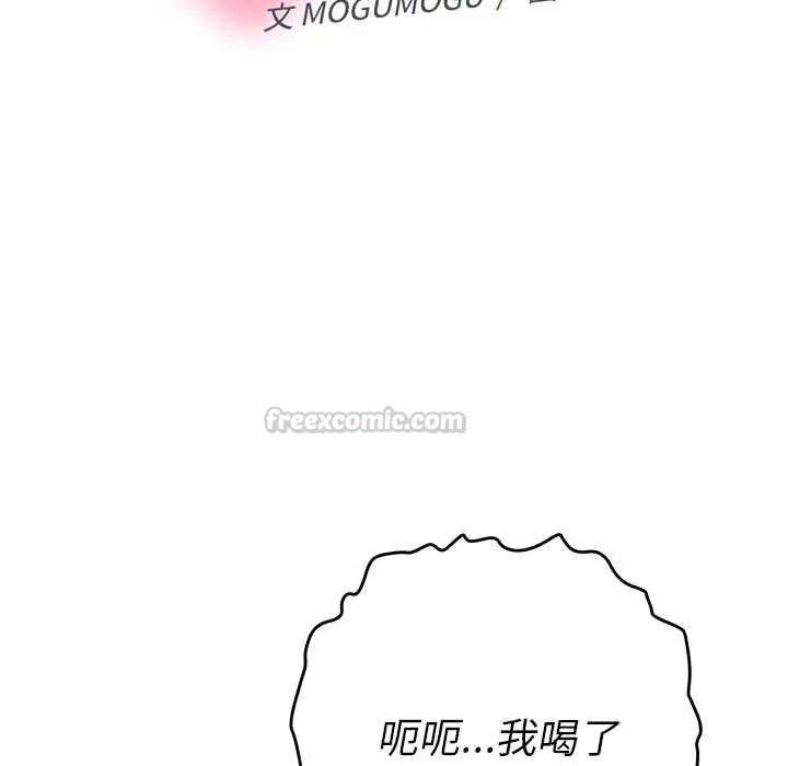 《她们教会我的事》第49話