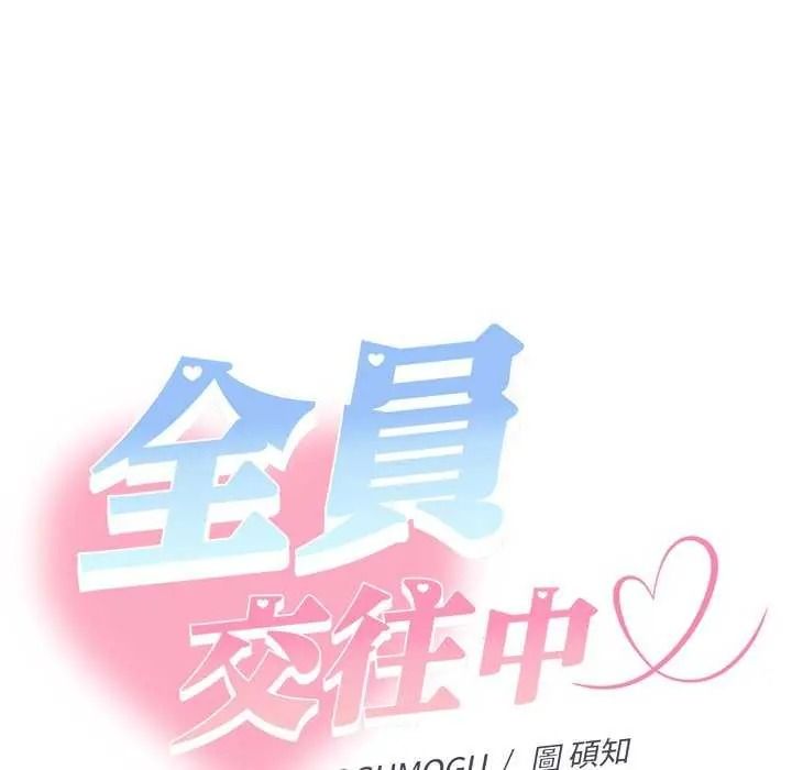 《她们教会我的事》第49話