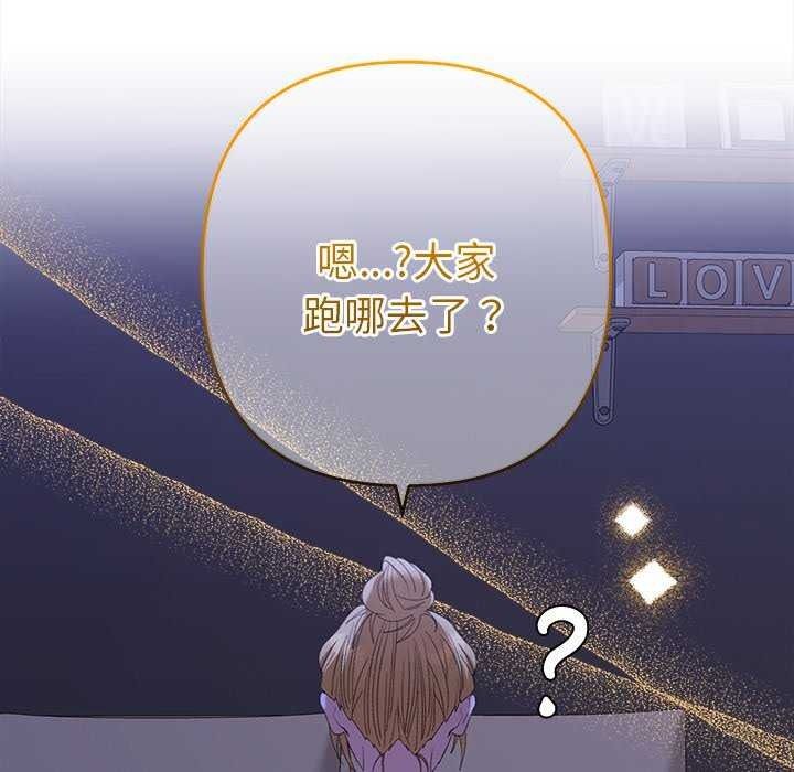 《她们教会我的事》第49話