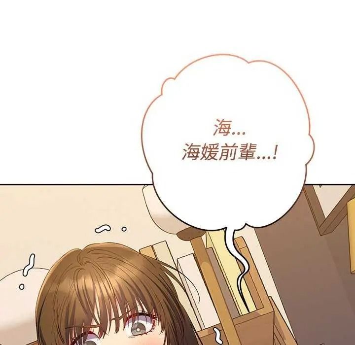 《她们教会我的事》第49話