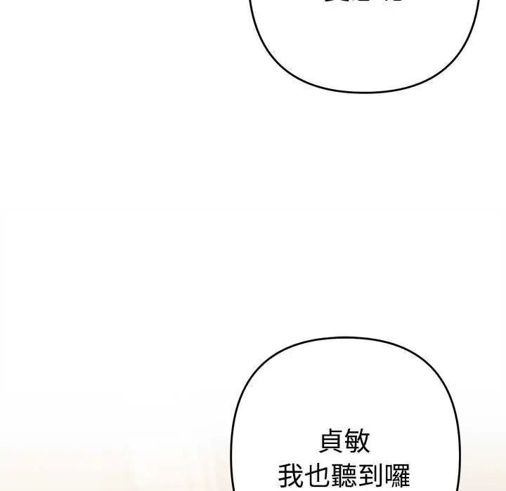 《她们教会我的事》第49話