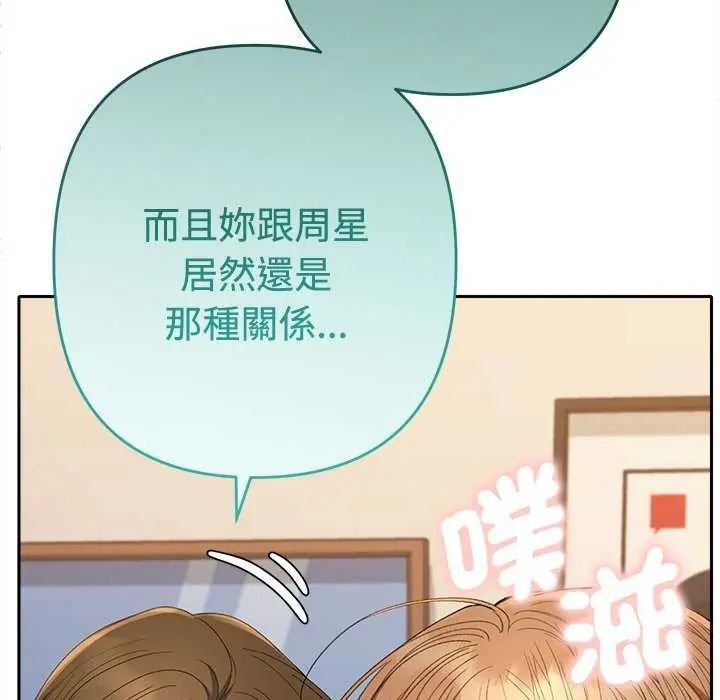 《她们教会我的事》第49話