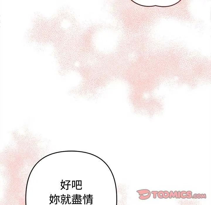 《她们教会我的事》第49話