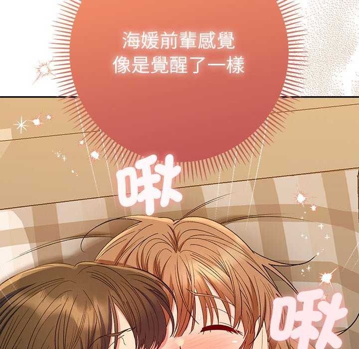 《她们教会我的事》第49話