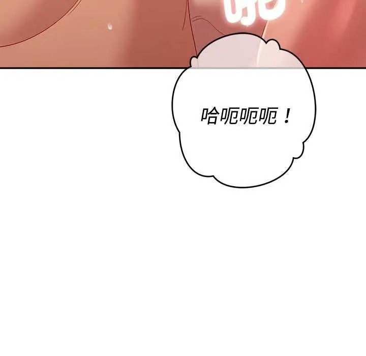 《她们教会我的事》第49話
