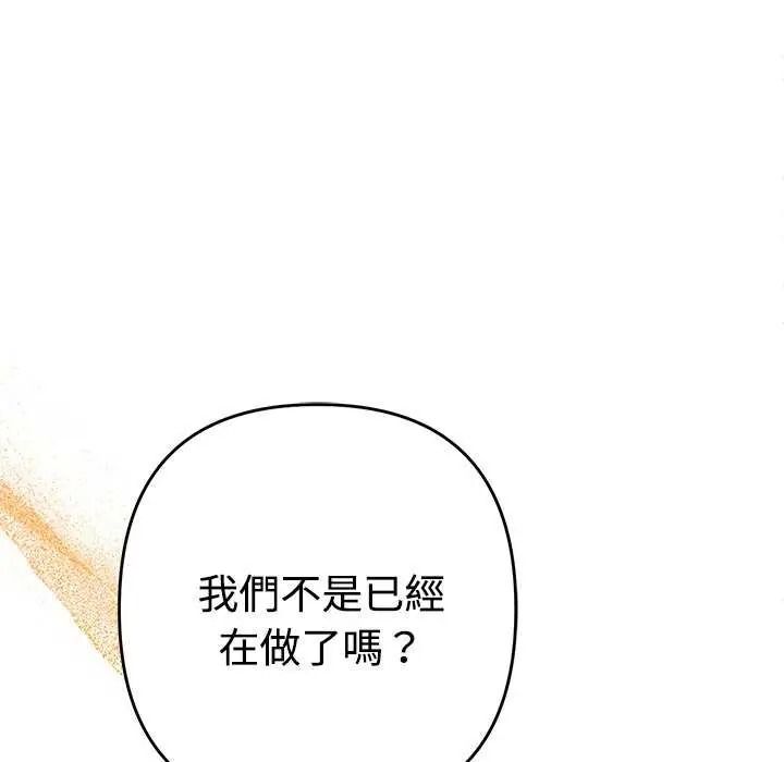她们教会我的事第49話