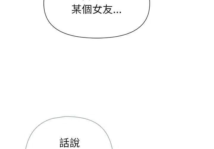 野兽的王国第40話
