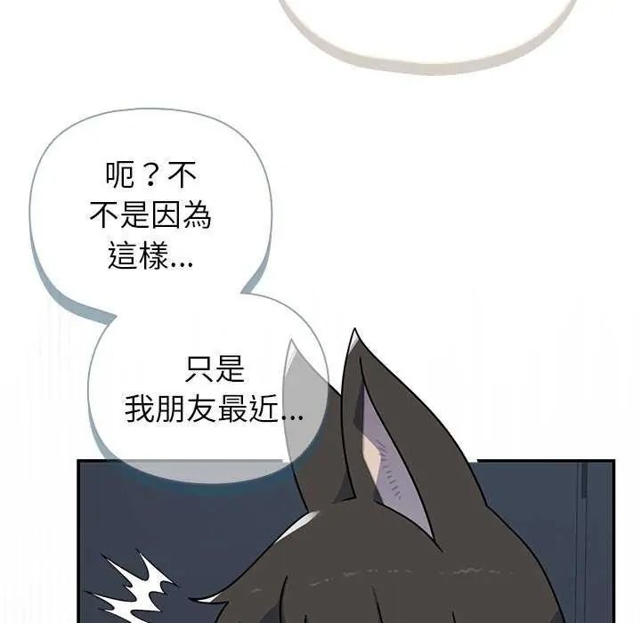 野兽的王国第40話