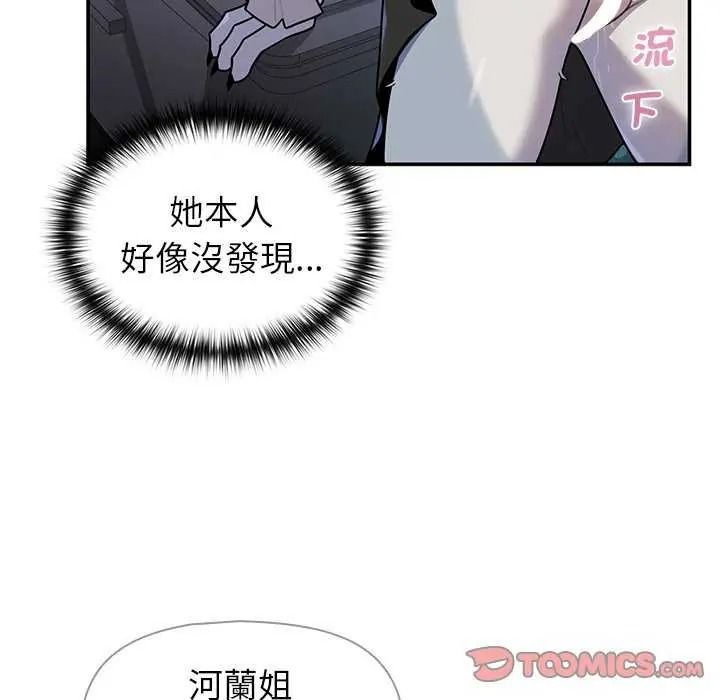 野獸的王國第40話