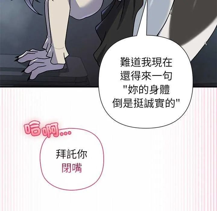 野獸的王國第40話