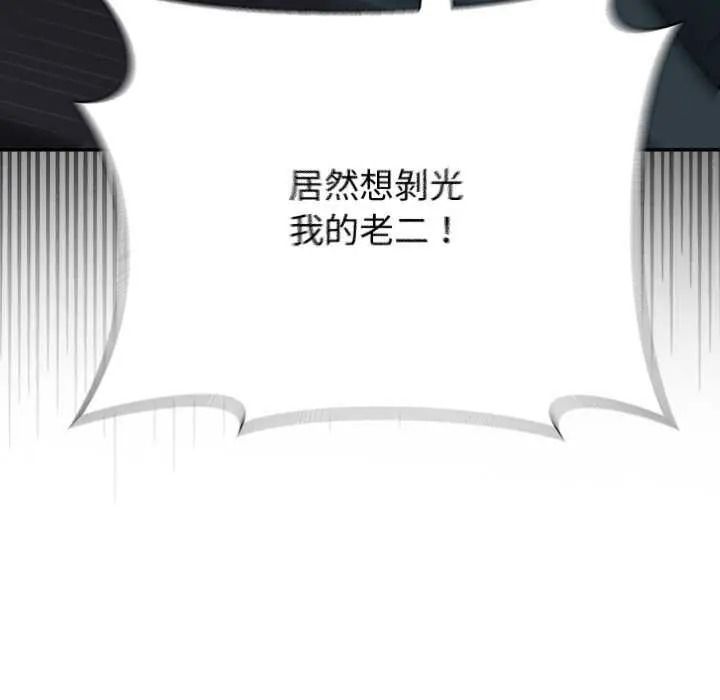 野兽的王国第40話