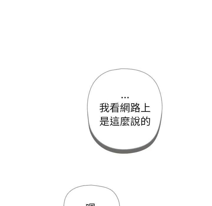 野兽的王国第40話