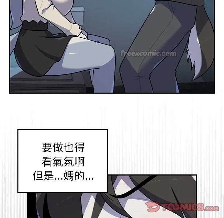 野獸的王國第40話