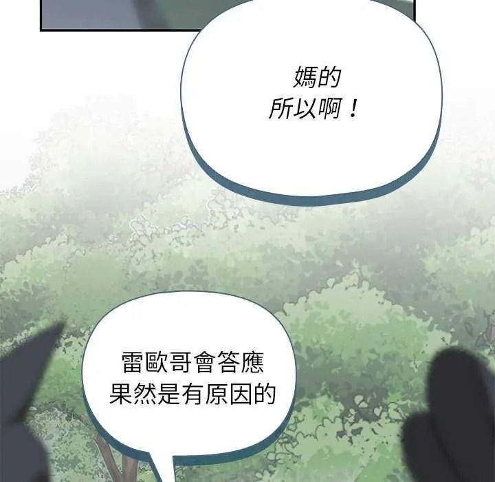野兽的王国第40話