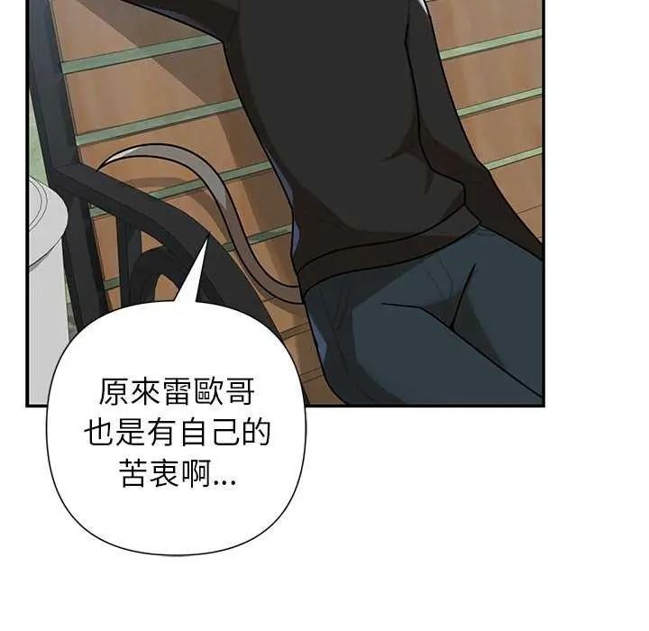 野獸的王國第40話