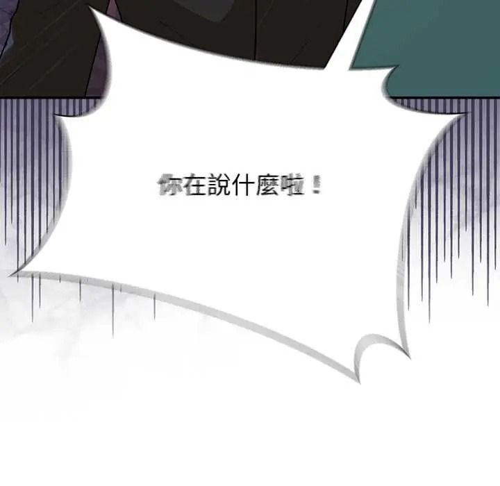 野兽的王国第40話