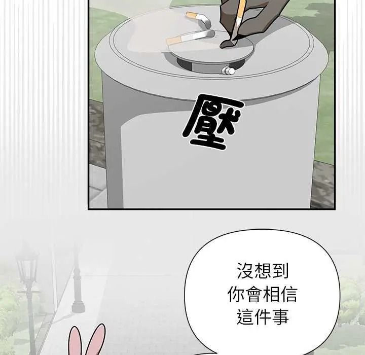 野兽的王国第40話