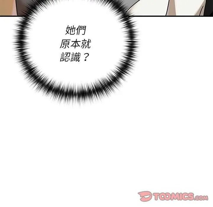 野兽的王国第40話
